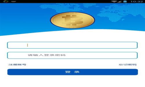 安币下载：轻松获取的数字货币交易平台