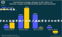 biao ti/biao ti：如何在加密钱包中注册微信支付：