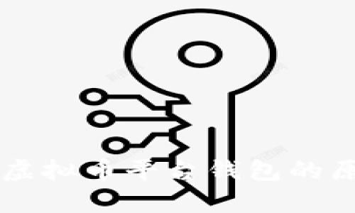 深入解析虚拟币平台钱包的原理与应用