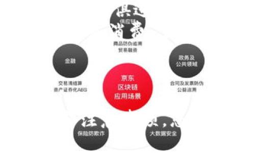 如何通过TP钱包将BNB兑换成人民币：详细步骤与技巧/

关键词TP钱包, BNB, 人民币, 数字货币兑换/关键词

---

引言：数字货币的崛起与用户需求
随着数字货币的普及，越来越多的人开始接触和使用各种数字资产。其中，以BNB（币安币）为代表的数字资产因其使用便利和潜在收益吸引了大量投资者。然而，许多人在获得BNB后，面临着如何将其兑换成人民币的问题。
在这篇文章中，我们将详细讲解如何通过TP钱包将BNB兑换成人民币，帮助那些对数字货币操作不熟悉的用户轻松完成交易。我们将逐步解析过程中涉及的步骤、注意事项以及小技巧，助您顺利完成兑换。

第一部分：了解TP钱包的基础知识
TP钱包是一个广受欢迎的数字货币钱包，支持多种主流数字货币的存储和交易功能。作为一款去中心化的钱包，它不仅提供安全存储的功能，还允许用户在各种去中心化平台上进行交易。
在使用TP钱包之前，了解一些基础知识将帮助您更好地进行兑换。TP钱包支持的数字资产种类繁多，BNB作为币安交易所的原生代币，其使用场景更是不断扩大，增加了对该币种的需求。

第二部分：准备工作：确保您拥有TP钱包和BNB
在您开始兑换之前，确保您已经下载并安装好TP钱包，并拥有一定数量的BNB。以下是操作的具体步骤：
ol
    li在手机应用商店搜索并下载TP钱包。/li
    li根据提示创建或导入钱包，确保备份好助记词。/li
    li通过币安等平台将BNB转入您的TP钱包中。/li
/ol
在您的TP钱包中，BNB将会显示在资产列表中。确保您能够看到BNB的余额，这样才能进行后续的操作。

第三部分：将BNB兑换成人民币的流程
将BNB兑换成人民币的流程主要包括选择交易平台、提交交易请求和提取人民币。以下是详细步骤：

h41. 选择合适的交易平台/h4
并非所有的交易平台都支持BNB与人民币的直接兑换。一般来说，选择大型且具有可靠评级的交易平台是比较安全的，比如币安、火币网等。在选择平台时，需要注意以下几点：
ul
    li查看平台的手续费结构，了解每次交易的费用。/li
    li确保平台支持BNB与人民币的兑换。/li
    li了解平台的流动性，确保您的交易能够迅速执行。/li
/ul

h42. 提交兑换请求/h4
在交易平台注册并验证账户后，您可以开始提交兑换请求。在这里，我们以币安为例来演示具体步骤：
ol
    li登录您的交易账户，进入“交易”页面。/li
    li选择BNB/USDT交易对进行转换，将BNB兑换为USDT。/li
    li成功兑换后，进入USDT/CNY交易对，将USDT兑换为人民币。/li
/ol
在这个过程中，要仔细核对每一笔交易的数量和手续费，以免产生不必要的损失。

h43. 提取人民币/h4
当您的USDT成功转换为人民币后，您可以选择提现到您的银行卡中。不同平台的提现流程可能会有所不同，但一般包括以下步骤：
ol
    li在人民币资产页面，选择“提现”。/li
    li输入您的银行卡信息和提现金额。/li
    li确认信息无误后，提交提现申请。/li
/ol
请注意，提现可能需要一段时间才能到账，建议您耐心等待并关注账户状态。

第四部分：注意事项与常见问题
虽然通过TP钱包将BNB兑换成人民币的操作相对简单，但在执行过程中仍需注意一些常见问题和风险：

h41. 手续费的问题/h4
不同的交易平台会收取不同的手续费，因此在选择平台之前，务必了解清楚手续费的具体标准。如果手续费过高，可能会影响您的兑换收益。

h42. 价格波动风险/h4
数字货币的价格波动较大，在进行兑换时可能出现瞬时价格变化。因此，建议在市场相对稳定的时间段内进行交易，以减少风险。

h43. 账户安全/h4
保护自己账户的安全至关重要，务必启用双重认证，并妥善保管账号密码、助记词等重要信息，避免上当受骗。

第五部分：总结与展望
通过TP钱包将BNB兑换成人民币的过程，虽然有一定的复杂性，但是通过以上步骤的详细讲解，相信您已经能够顺利完成兑换。
未来，随着数字货币市场的不断发展，可能会涌现出更多更便捷的兑换方式和平台。保持关注，不断学习，与时俱进，将使您在数字货币的世界中游刃有余。
希望这篇文章能够帮助您解决BNB兑换人民币的问题，让您的数字资产使用更加得心应手。不论是投资还是消费，掌握了这些技能，您都能更好地参与这个快速发展的数字经济时代！

---

以上是关于如何通过TP钱包将BNB兑换成人民币的完整内容大纲与具体讲解，涵盖了所有必要的步骤和注意事项。您在操作时可以根据自身情况灵活调整，希望这能帮助到您！