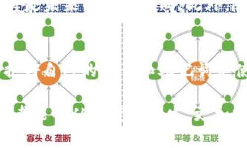 TP钱包是一种广受欢迎的数字资产钱包，主要用于管理和交易各种加密货币。在讨论“TP钱包可以上别人的么”这个问题时，我们需要明确几个要素，以帮助您更好地理解如何使用TP钱包以及相关的权限和安全性。

一、TP钱包基本概念
TP钱包是一款去中心化的钱包应用，用户可以通过它便捷地存储、发送和接收加密货币。它支持多种主流和小众的加密资产，是数字货币交易的基础工具之一。这款钱包的一大特色是用户完全掌控自己的私钥，从而提高了资金的安全性。

二、TP钱包的多账户功能
TP钱包允许用户创建多个账户，每个账户都有独立的地址和私钥。这样一来，用户就可以根据需求将数字资产进行分类管理。例如，可以将长期持有的资产放在一个账户内，而交易频繁的资产则放在另一个账户中。这样，管理起来更加高效。

三、可以上别人的TP钱包吗？
在数字货币领域，“上别人的钱包”通常是指使用别人的钱包地址进行交易或访问其资产。在TP钱包的环境下，用户并不能直接访问他人的钱包，因为每个钱包都由个人的私钥保护。然而，用户可以使用他人的钱包地址进行转账或接收资金。

四、使用他人钱包地址的风险
尽管技术上能够用他人的钱包地址进行转账，但分享私钥和助记词是绝对不安全的行为。任何人一旦获得了您的私钥，就能完全控制您的钱包。因此，尽量避免与他人共享任何敏感信息，以免造成资产损失。

五、怎样分享你的TP钱包地址
如果您想让他人为您转账或接收资产，您可以安全地分享您的钱包地址。您的钱包地址通常由一串字母和数字组成，您可以通过复制粘贴的方式分享给他人。在分享地址时，确保无误，因为转账一旦发生将不可逆转。

六、保护您的TP钱包
为了保障您的资产安全，保持您的TP钱包安全有几个关键措施：首先，让您的助记词和私钥保持秘密，并且不要在线上分享。其次，使用强密码并定期更换，此外，您还可以考虑启用多重验证，进一步提升安全性。

七、 TP钱包的用户体验
TP钱包的界面设计简单直观，便于新手用户操作。它不仅提供了基本的资产管理功能，还支持多种区块链网络的交易，这使得用户可以选择更合适的网络进行交易，降低费用和提高效率。

八、学会使用TP钱包的资源
在使用TP钱包时，利用官方的用户说明书和社区论坛将有助于您获得更多使用技巧和咨询。网络上有丰富的教学视频和文章指导用户如何更好地使用TP钱包，您可以根据自己的需求寻找合适的资源。

九、TP钱包未来的发展趋势
随着区块链技术的发展，TP钱包可能会在性能和功能上进行更新，以满足用户日益增长的需求。进一步提升用户体验和安全性将是未来的发展方向。此外，随着去中心化应用（DApps）的普及，TP钱包的使用场景也将更加丰富。

总结
TP钱包是一款功能强大的数字资产管理工具，虽然无法直接“上别人的钱包”，但用户可以安全地使用自己的地址进行交易。保护好自己的私钥和助记词是使用数字资产最重要的技巧。无论是对初学者还是已经有经验的用户，了解TP钱包的使用方法以及相关风险都是至关重要的。 

在这篇文章中，我们详细探讨了TP钱包的基本概念、性质及其使用方式，同时还分析了在不同情况下的风险和用户体验。希望读者能够从中获得启发，更加安全高效地使用TP钱包管理数字资产。