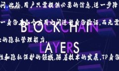 tp身份钱包（TP Identity Wallet）是个比较新兴的概念