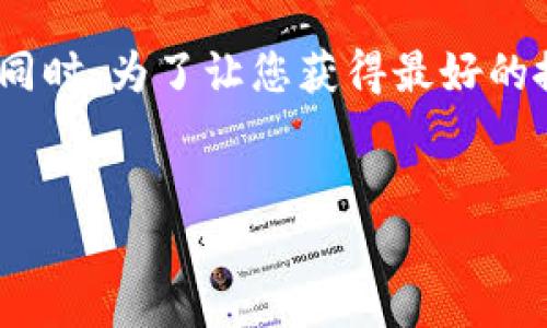 在这里，我将为您提供关于如何在TP钱包上创建TX链的详细步骤。同时，为了让您获得最好的搜索引擎效果，我将选定一个适合的、相关关键词，并撰写内容大纲。


在TP钱包上创建TX链的详细教程：轻松管理数字资产