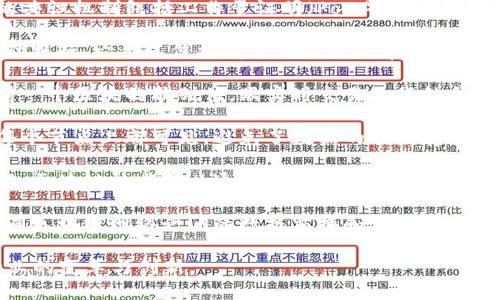 区块链技术主要包括多个关键组成部分和概念，这些元素共同构成了区块链的基础架构和功能。

1. **去中心化**：区块链技术的核心特性之一是去中心化。与传统的中心化系统不同，区块链不依赖于中央管理机构，而是通过网络中多个节点共同维护和验证数据。这种特性降低了单点故障的风险，同时提升了系统的安全性和透明度。

2. **共识机制**：区块链使用共识机制来确保网络中所有节点就交易的有效性达成一致。常见的共识机制包括工作量证明（PoW）、权益证明（PoS）和委任权益证明（DPoS）。这些机制帮助防止欺诈行为，并确保数据的一致性。

3. **智能合约**：智能合约是区块链上的自执行合约，具有编程代码，可以在满足特定条件时自动执行。它们不仅提高了交易的效率，还降低了对第三方的需求。

4. **加密技术**：区块链依赖于高级加密技术来保护数据的安全性和隐私性。每个区块都包含前一个区块的散列值，跟实时交易数据结合形成不可篡改的链条，确保数据的完整性。

5. **分布式账本**：区块链的每一个参与者都拥有完整的账本副本，所有交易记录在网络中的每个节点上都可见，避免了数据的单点存储和管理问题。

6. **链上与链下**：链上是指记录在区块链上的数据和交易，而链下则指其他环境中处理的数据。区块链技术可以通过跨链技术，实现链上与链下的数据交互与融合，扩展应用范畴。

7. **可扩展性与互操作性**：随着技术的发展，区块链的可扩展性和互操作性越来越被重视。不同区块链网络之间的数据交换和交互成为了许多项目设计的重要考虑因素。

通过以上这些组成部分，区块链技术能够在金融、供应链、身份验证等各个领域应用，推动传统行业的变革与创新。