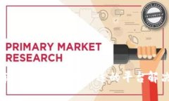 币圈量化交易软件：如何选择合适的平台解决您