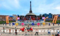 虚拟币钱包下载大全手机版——一站式解决你的