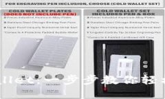 如何下载Trust Wallet：一步步教你轻松获取加密货