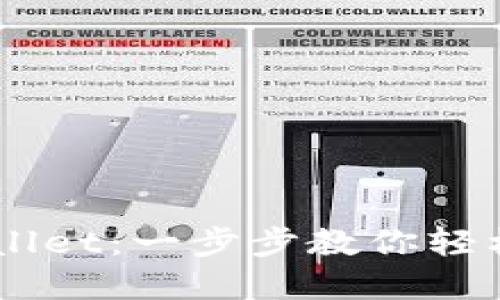 如何下载Trust Wallet：一步步教你轻松获取加密货币钱包