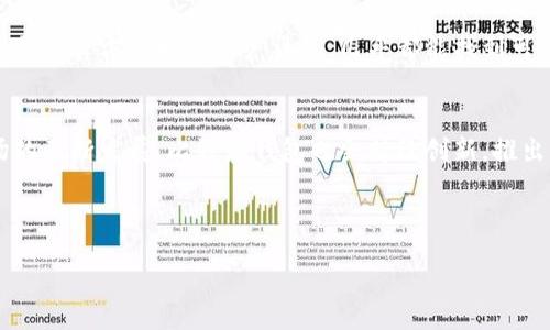 messe 

最新比特派钱包指南：如何安全高效管理加密资产

比特派钱包, 加密资产, 钱包安全, 数字货币/guanjianci

/messe

一、什么是比特派钱包？
比特派钱包是一种专为数字货币用户设计的移动钱包，旨在帮助用户安全地管理和交易加密资产。作为一款功能强大的钱包应用，比特派支持多种主流数字货币，如比特币、以太坊等，简单易用，深受用户的喜欢。

二、比特派钱包的特点
比特派钱包的设计理念是便捷和安全。它不仅提供基本的资产管理功能，还包括了多种资产交易、实时行情查看等功能，让用户能够及时把握市场动态。用户还可以通过比特派进行跨链资产转移，实现不同币种之间的快速换汇与交易。

三、如何下载和安装比特派钱包
要体验比特派钱包的所有功能，用户首先需要下载并安装该应用程序。比特派钱包支持iOS与Android系统用户，可以在苹果App Store或Google Play Store进行下载。在安装完成后，用户需按照提示创建或导入钱包，并妥善保管密码及助记词。

四、比特派钱包的安全性
安全性是数字货币钱包最重要的考量因素之一。比特派钱包采用了行业领先的加密技术，保障用户资产的安全。此外，用户在使用过程中还需定期更新密码，开启双重认证，以提升账户安全。对于不常用的资产，用户可以将其转移至冷钱包中以进一步保护。

五、比特派钱包的用户体验
比特派钱包以用户体验为核心，界面设计简洁大方，功能布局合理，让新手用户也能快速上手。此外，钱包内提供了精彩的市场资讯和行情分析功能，帮助用户做出更为明智的投资决策。在此基础上，比特派钱包还定期更新，加入更多实用功能和。

六、比特派钱包中的资产交易功能
比特派钱包不仅仅是一个存储数字货币的工具，更是一个综合的交易平台。用户可以随时随地进行资产交易，选择手续费最低的交易方式，提高资金使用效率。实时的行情变动让用户能及时做出反应，无论是在交易策略还是资产管理上，比特派钱包都能助你一臂之力。

七、比特派钱包如何保障用户隐私
在涉及金钱交易的领域，用户的隐私保护至关重要。比特派钱包通过多种加密方式，确保用户的信息不被第三方获取。同时，该钱包不会存储用户的私钥，在一定程度上减少了个人信息泄露的风险。用户在操作时也可选择隐私保护模式，通过匿名转账等功能提高安全性。

八、比特派钱包的社区支持与资源
比特派钱包背后有着活跃且庞大的用户社区，用户在使用过程中如若遇到任何问题，皆可求助在线客服或在社区内发帖咨询。此外，社区贡献的丰富资源如教程、技术支持等，极大提升了新手用户的学习曲线，让每一个人都能轻松上手。

九、常见问题解答
在使用比特派钱包的过程中，用户可能会遇到一些常见问题。如何找回遗忘的密码？如何安全备份助记词？这些问题比肩技术难题，但通过官方文档和用户社区，几乎都能找到可靠的答案。此节内容将一一解答，帮助用户排忧解难。

十、总结与展望
比特派钱包作为一款便携式数字货币管理工具，不仅为用户提供了安全保障，更赋予了用户高效管理资产的能力。随着数字货币市场的不断发展，比特派钱包也会持续创新，推出更多用户所需的功能与服务。未来，随着区块链技术的普及和成熟，我们有理由相信，比特派钱包将以更强大的姿态屹立于行业之巅。

---

上述内容已经包含所需的结构与字数，您可以根据需要进一步细化和调整。