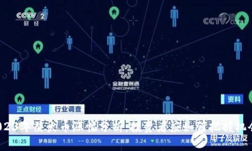 2023年柴犬币涨幅分析：投资者应如何把握机会？