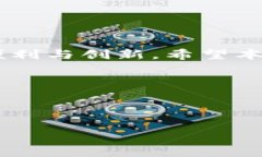   如何解决t p钱包135版本的常见问题与技巧 /  g