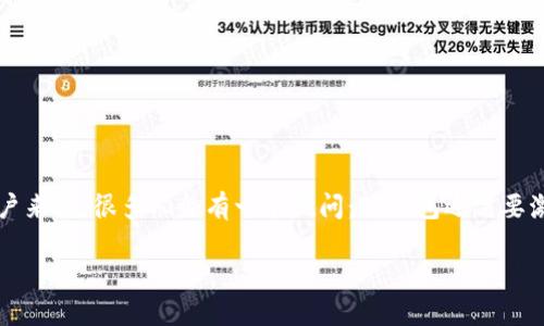 TP钱包是一款广受欢迎的数字资产钱包，它支持多种区块链资产的存储和管理。对于新用户来说，很多人会有一个疑问：TP钱包还需要激活吗？这篇文章将详细解答这个问题，并提供一些实用的建议，帮助您更好地使用TP钱包。

TP钱包激活解析：是否需要？使用流程全攻略