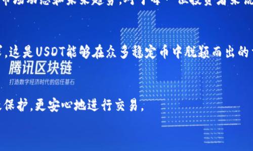 
为什么TP钱包USDT无法闪兑？解读常见问题与解决方案


TP钱包, USDT, 闪兑, 问题解决
/guanjianci


引言：对TP钱包的初步了解
TP钱包是一款数字货币钱包，支持多种加密货币的存储、管理和交易，因其用户友好的界面和安全性受到广泛欢迎。在使用过程中的常见问题之一，就是关于USDT的闪兑功能。很多用户在尝试用TP钱包进行USDT闪兑时却遇到了障碍，本文将深入探讨这一问题，厘清原因，并给出相应的解决方案。

什么是USDT闪兑？
USDT（Tether）是一种与美元挂钩的稳定币，其主要作用是在数字货币市场中作为流通媒介和价值储存单位。而闪兑，通常是指用户在钱包中可以快速将一种加密货币即刻兑换为另一种加密货币的功能。这种功能极大地方便了用户的交易操作，使得资产可以灵活调配，满足瞬息万变的市场需求。

TP钱包USDT闪兑失败的常见原因
尽管TP钱包为用户提供了便捷的闪兑功能，但在实际过程中，也难免出现一些问题。以下是关于用户无法使用USDT闪兑服务的几个常见原因：

h41. 网络问题/h4
网络不稳定可能导致闪兑失败。交易的各个环节都需要数据传输，如果网络连接不良，可能会影响到交易请求的发出与响应，进而导致闪兑失败。

h42. 钱包余额不足/h4
用户在进行USDT闪兑时，首先需要确认钱包中的USDT是否足够。如账户余额不足或被挂起，用户将无法成功完成闪兑操作。

h43. 系统维护或故障/h4
有时候，钱包系统会进行维护或升级，也可能出现临时系统故障，这都会影响到具体的交易功能，导致闪兑无法进行。

h44. 兑换对方的限制/h4
有些市场对闪兑的额度设定了限制，或者在某些特定时间段，可能会限制特定资产的兑换。如果你的交易量超过了限制，那么闪兑将无法成功。

h45. 合约变动和支持策略/h4
随着加密市场的变化，有些钱包可能会不再支持某些合约或资产的闪兑。如果TP钱包近期更新了支持的币种或合约，用户也有可能遇到无法闪兑的问题。

如何解决TP钱包USDT闪兑问题？
面对USDT闪兑问题，用户可以考虑以下几种解决方案：

h41. 检查网络环境/h4
首先，确保你连接到一个稳定的网络，重新连接Wi-Fi或使用移动数据，减少因网络不畅带来的交易问题。

h42. 查看钱包余额/h4
在尝试闪兑之前，一定要检查自己钱包里的USDT是否足够。如果余额不够，先转入所需的USDT，再进行闪兑。

h43. 关注TP钱包的官方信息/h4
定期查看TP钱包的官方网站或社交媒体，了解是否有系统维护或更新通知，避免因系统原因影响交易。

h44. 考虑高峰时间/h4
如果在高峰时间段进行操作，可能会因为用户过多造成交易延迟或堵塞。选择在低峰时间段进行闪兑，可以有效提高成功率。

h45. 联系客服/h4
如果以上方式都无法解决问题，建议及时联系TP钱包的客服，提供具体的错误信息，以便获得专业的技术支持。

总结：提升数字货币交易体验的方法
数字货币交易本身就是一项复杂的活动。在此过程中，用户首先需要了解标准操作流程，同时保持警觉，意识到可能存在的问题。在面对TP钱包USDT闪兑问题时，用户可以通过多种方法进行解决。希望本文能够帮助您更好地理解TP钱包的功能与闪兑操作，提升您的交易体验。无论是在投资的道路上，还是在日常的交易中，拥有清晰的认知和操作能力，始终是成就成功的基石。

扩展阅读：USDT的市场动态与未来
作为一种稳定币，USDT不仅在数字货币市场中起到了重要的桥梁作用，也受到全球用户的广泛青睐。尤其是在币价波动性较大的情况下，USDT成为了避风港。了解其市场动态和未来趋势，对于每一位投资者来说，都是不可或缺的一部分。

USDT的技术背景
USDT的背后形成了一套复杂的技术系统，去中心化与中心化相结合的运作模式，使其在保持与美元固定价值的同时，灵活运用区块链技术，满足用户的资产安全需求。这是USDT能够在众多稳定币中脱颖而出的重要原因。

如何安全使用TP钱包？
数字资产的安全是每个用户都需要重视的问题。使用TP钱包时，要定期更新密码，定期备份助记词，并小心钓鱼链接，保持警惕。只有这样，才能提供对数字货币的有效保护，更安心地进行交易。

通过这篇文章，有关TP钱包USDT闪兑的问题得以更深入地探讨。希望各位用户在今后的使用中，更加顺畅无忧！