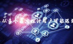 由于信息可能随时间变化，建议参考最新的官方