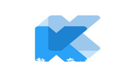 比特币提现到TP钱包的完整指南：轻松实现数字货币安全转移