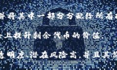 Safemoon是一种加密货币，旨在通过去中心化的金融