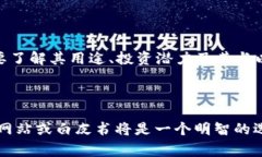 在提到“TP钱包中的ETH-18”时，我们需要了解几个