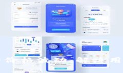 如何应对TP钱包的价格波动：解决用户痛点的实用