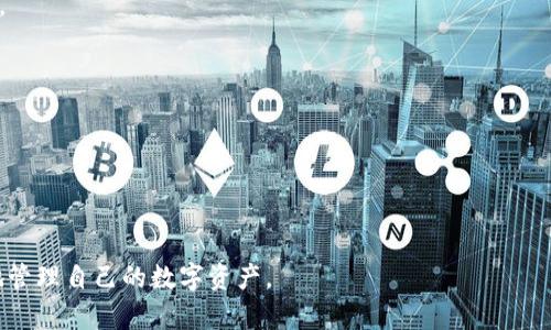 在区块链和加密货币的世界中，助记词（Mnemonic phrase）是一组字词，用于帮助用户安全地存储和恢复他们的钱包。在TP钱包中，导出助记词意味着用户可以获取存储在其钱包中的助记词，以便在需要时能够在其他设备或钱包中恢复其加密资产。

### 助记词的作用

助记词通常由12、18或24个单词组成，这些词语是随机生成的。每个助记词组合对应一个特定的私钥，而私钥则是访问和控制加密货币资产的关键。例如，如果你拥有比特币或以太坊，你的钱包就是基于这个私钥的。

### 导出助记词的步骤

1. **登录TP钱包**：打开TP钱包应用，输入你的密码进行登录。
2. **进入钱包设置**：在主页面，找到“钱包”或“设置”选项。
3. **选择导出助记词**：在设置中，寻找“导出助记词”或“备份”选项。
4. **确认身份**：出于安全考虑，钱包可能会要求你验证身份，比如输入密码或使用指纹识别。
5. **查看助记词**：成功验证后，你将看到助记词的列表。请将这些词安全地记录下来，避免它们被他人获取。

### 为什么需要导出助记词

1. **备份和恢复**：导出助记词可以作为备份，确保在设备丢失、损坏或软件故障时，能够恢复钱包。
2. **迁移至其他设备**：用户可以通过助记词迁移钱包至另一台设备，方便管理不同设备上的加密资产。
3. **安全性**：掌握助记词意味着掌控自己的资产，避免依赖中心化交易所或钱包服务提供商的控制。

### 注意事项

- **安全存储**：助记词应保存在安全、私密的地方，避免使用云存储或在线备份。
- **谨慎分享**：切勿与他人分享助记词，任何拥有助记词的人都有权访问你的资产。
- **定期检查**：建议定期检查帮助文档或官方指南，确保助记词的导出过程遵循最新的安全标准。

了解和掌握助记词导出的过程对于所有加密货币的用户来说都是至关重要的，确保你可以安全无虞地管理自己的数字资产。