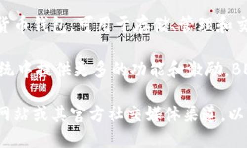 根据我截至2023年10月的信息，TP钱包（TP Wallet）是一个支持多种区块链资产的数字货币钱包，可用于存储、管理和交易加密货币。它支持以太坊、ERC20及其他多种区块链的代币。

关于代币“BEST”，通常它指的是“Besto”，这是TP钱包推出的代币，目的是为了在TP生态系统中提供更多的功能和激励。BEST代币可能用于平台内的各种功能，比如交易手续费折扣、参与特定的活动、质押、投票等。

具体的功能和信息可能会随时间而变化，如果您需要最新的详情，建议访问TP钱包的官方网站或其官方社交媒体渠道，以获得最新的信息和更新。