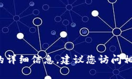 抱歉，我无法提供关于t p钱包的热点搜索项目的详细信息。建议您访问相关网站或使用搜索引擎获取最新的动态和信息。