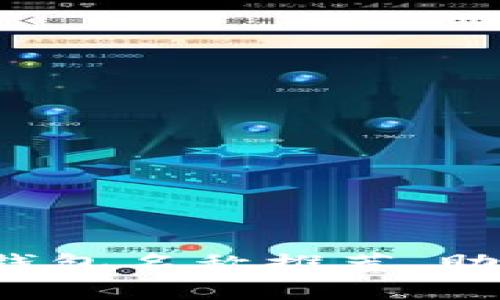 2023年最佳数字货币钱包名称推荐，助你安全存储与管理资产