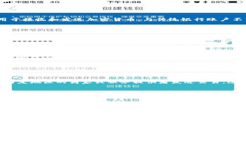 在谈论TP钱包（TokenPocket钱包）地址的地理位置查询时，我们需要澄清一些概念。区块链钱包地址是一个由一长串字母和数字构成的唯一标识符，它用于接收和发送加密货币。与传统银行账户不同，区块链的钱包地址并不直接与用户的个人身份信息或地理位置相连接，因此从技术角度来看，你无法直接通过钱包地址来查找某个用户的实际位置。

### 区块链的匿名性

区块链技术的基本特性
区块链技术的核心特点之一就是去中心化和匿名性。当你使用TP钱包进行加密货币交易时，所有的交易都是透明的，并记录在区块链上，但用户的身份信息是被隐匿的。这意味着，虽然任何人都可以查看交易记录，但很难追溯交易方的真实身份或地理位置信息。

地址与位置的关系
TP钱包地址本身是一个字符串，它并不携带任何关于用户位置的信息。它只是在区块链上用来标识用户的数字”地址“。换句话说，你可以将区块链钱包地址视作一个邮箱地址，任何人都可以向这个邮箱发送邮件（即加密货币），但并不知晓邮箱主人的实际住址。

### 可能的例外情况

如何通过其他线索推断位置
尽管一个TP钱包的地址本身无法泄露用户位置，但在某些情况下，通过用户的交易活动可能会推测出他们的地理位置。例如，如果一个用户频繁地向某个特定地区的商家或服务提供者发送交易，这可能会提供一些线索。此外，一些用户可能会在社交媒体或其他平台上分享自己的钱包地址，并公开显示交易信息，这也可能无意中泄露位置。

### 谨慎使用钱包地址

隐私保护的重要性
在使用TP钱包或任何其他区块链钱包时，保持隐私和安全是至关重要的。尽量避免在公共场合分享你的钱包地址，尤其是当你进行较大金额交易时。在一些情况下，黑客可能会通过分析你的交易模式来猜测你的身份和位置信息，从而进行针对性的攻击。

### 总结

结论
综上所述，TP钱包的地址本身并不能用于地理位置查询。区块链技术的匿名性和去中心化特性保障了用户隐私。在进行个人或商业交易时，用户应保持警惕，不要轻易泄露自己的钱包地址与相关交易信息，从而保护个人安全与隐私。

如果您有其他关于TP钱包或区块链技术的问题，欢迎继续询问！