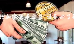 购买Kishu Inu（KISHU）或其他代币通常涉及几个步骤