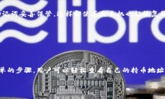 关于TP钱包查看持币地址的网址，最便捷的方法是