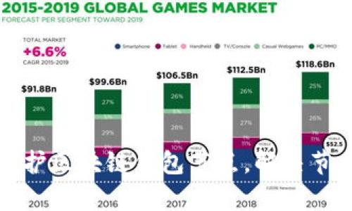 如何有效维护区块链钱包节点，解决节点归集问题