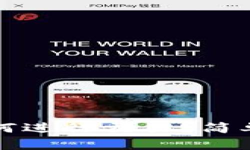 TP钱包里的币如何进行交易？简单易懂的操作指南