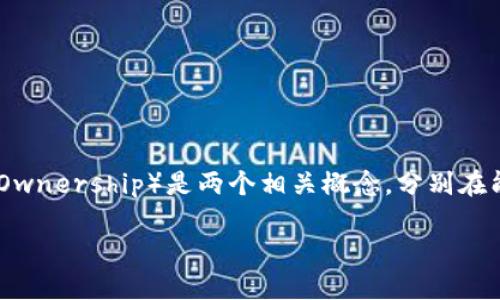 在区块链与加密货币领域，BHE（Blockchain Home Energy）和DDO（Decentralized Digital Ownership）是两个相关概念，分别在能源管理和数字资产拥有方面发挥着重要作用。以下是围绕这两个概念的内容概要和详细阐述。

 解密BHE与DDO：区块链如何重塑能源与数字资产的未来