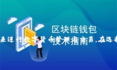 关于“苹果手机可以下载TP钱包吗”的问题，答案