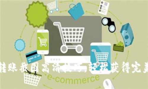 加密钱包转账截图高清技巧，轻松获得完美转账记录