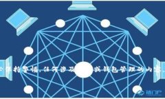 注意：在处理与金融相关的话题时，请务必保持