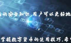   如何在TP钱包中直接购买USDT：详细步骤与技巧