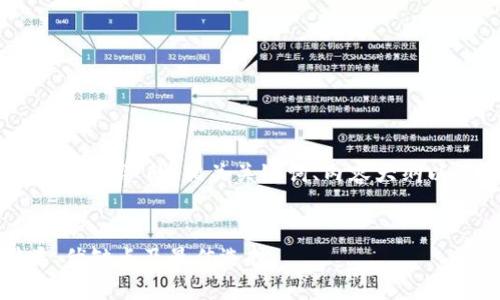 以下是一个关于“加密货币钱包介绍”的、相关关键词、内容大纲以及六个相关问题的详细介绍。


全面了解加密货币钱包：种类、优缺点及最佳选择