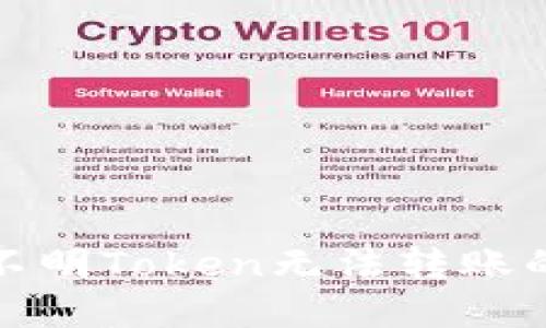 TP钱包中不明Token无法转账的解决方案