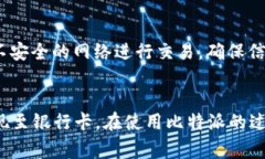 如何将比特派资金提取到银行卡？详细教程与常