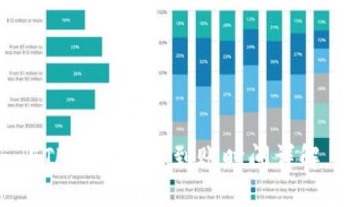 ETH挖矿收益到账时间详解
