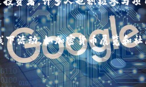    狗狗币实时美元价格查询与投资指南  /   
 guanjianci  狗狗币, 狗狗币价格, 实时价格, 数字货币  /guanjianci 

## 内容主体大纲

1. **引言**
    - 狗狗币的起源与发展
    - 狗狗币在整个加密货币市场中的地位

2. **狗狗币的实时价格查询**
    - 介绍如何获取狗狗币的实时美元价格
        - 通过金融网站
        - 使用手机应用
        - 其他查询渠道

3. **狗狗币的市场分析**
    - 狗狗币价格波动的原因
        - 市场趋势
        - 投资者情绪
        - 社交媒体的影响

4. **狗狗币的投资策略**
    - 长期投资与短期交易的利弊
    - 如何制定有效的投资计划
    - 风险管理与资金配置

5. **狗狗币的未来展望**
    - 当前市场走势
    - 潜在的技术革新
    - 影响狗狗币未来价格的因素

6. **常见问题解答**
    - 狗狗币的买入时机？
    - 如何安全地储存狗狗币？
    - 狗狗币与其他加密货币的区别？
    - 如何分析狗狗币的技术图表？
    - 狗狗币的社区支持力量如何？
    - 如何参与狗狗币的投资交流？

## 引言

狗狗币（DogeCoin）是一种基于网络的加密货币，由软件工程师比利·马库斯（Billy Markus）和杰克逊·帕尔默（Jackson Palmer）于2013年创建。起初它仅仅是为了作为一种轻松幽默的数字货币而存在，但慢慢地，狗狗币凭借其社区的支持、快速的交易速度和低交易成本，在近年来逐渐引起了投资者的关注。

在整个加密货币市场中，狗狗币的表现出乎意料地良好，成为了与比特币、以太坊等主流数字货币并肩的存在。本文将为您提供狗狗币的实时美元价格查询、市场分析以及投资策略，帮助您更好地了解这个独特的数字货币。

## 狗狗币的实时价格查询

为了了解狗狗币最新的美元价格，投资者可以通过多种渠道进行查询。最常见的方法包括访问金融网站、使用手机应用以及其他相关的查询工具。

### 1. 通过金融网站

许多金融网站如新浪财经、CoinMarketCap和CoinGecko等，都会提供狗狗币的实时价格更新。这些网站通常会显示狗狗币与其他主要货币的兑换率，以及24小时内的价格波动情况。

### 2. 使用手机应用

市场上有多款手机应用程序，例如Blockfolio、Delta和Crypto Pro，可以帮助投资者方便地跟踪狗狗币及其他数字货币的实时市场表现。这些应用不仅可以提供实时价格，还可以设置价格提醒，帮助用户及时把握投资机会。

### 3. 其他查询渠道

社交媒体平台如Twitter和Reddit上，许多狗狗币的支持者与投资者会分享最新的市场信息和价格走势，投资者也可以通过这些资讯补充自己的市场分析。

## 狗狗币的市场分析

狗狗币的价格波动受多种因素的影响，投资者应该对市场动态有全面的理解。市场趋势、投资者情绪以及社交媒体的众多讨论都是影响狗狗币价格的重要因素。

### 1. 市场趋势

随着加密货币市场的整体发展，狗狗币的交易量和价格水平也在不断变化。在牛市期间，市场对狗狗币的需求激增，价格上涨，而在熊市中，则可能出现反向现象。因此，密切关注市场趋势和总体行情非常重要。

### 2. 投资者情绪

狗狗币的价格波动与投资者情绪密切相关。社交媒体上的舆论、突发新闻以及平台大V的动态都可能对市场情绪产生巨大影响，进而影响价格。例如，Elon Musk对狗狗币的互动和支持曾经推动了狗狗币价格的迅速上涨。

### 3. 社交媒体的影响

在当今数字时代，社交媒体成为信息传播的重要工具。投资者在社交平台上对于狗狗币的讨论与关注度，常常会引起价格的剧烈波动。因而，跟踪社交媒体上的相关讨论，可以为投资决策提供重要依据。

## 狗狗币的投资策略

在投资狗狗币时，选择合适的策略可以帮助投资者获得较好的回报。对于不同类型的投资者，应采取长短期结合的方式进行投资。

### 1. 长期投资与短期交易的利弊

长期投资适合那些希望保持稳定收益的投资者，他们可以在市场波动中忍耐持有。而短期交易则适合喜欢快速获利的投资者，尽管收益高，但风险也相对较大。

### 2. 如何制定有效的投资计划

无论是长期投资还是短期交易，制定一份合理的投资计划都是至关重要的。计划应包括目标收益、止损策略以及资金配置等，并在实际操作时严格执行。

### 3. 风险管理与资金配置

在数字货币投资领域，风险管理显得尤为重要。投资者需根据自身的风险承受能力合理配置资金，避免过度投机带来的风险，确保投资的可持续性。

## 狗狗币的未来展望

虽然狗狗币起初是基于幽默的主题而存在，但随着社区的不断壮大和市场的逐渐成熟，许多人开始关注它的未来走势。

### 1. 当前市场走势

近年来，狗狗币的价格经历了几轮起伏，有的投资者认为这种波动为其未来的发展打下了基础。通过技术分析，判断狗狗币的走势至关重要。

### 2. 潜在的技术革新

随着区块链技术的不断发展，狗狗币也可能在技术上进行相应的更新和升级。这种技术革新有助于提高其交易效率和安全性，增加投资者信心。

### 3. 影响狗狗币未来价格的因素

市场的供需关系、社区支持程度以及其他加密货币的走势等多方面因素，都可能影响狗狗币的未来价格走势。投资者需要关注这些动态，进行全面的市场预测。

## 常见问题解答

### 狗狗币的买入时机？
在考虑如何买入狗狗币时，时机的选择至关重要。首先，市场趋势是投资者必须密切关注的。理想的买入时机是在市场底部或者当价格出现回调时，这时通常会有较大的上升空间。此外，结合技术分析，观察K线图和支撑位、阻力位也是非常重要的。建议使用一些工具，比如技术分析软件或是专业人士的投资建议，来帮助判断入场时机。

### 如何安全地储存狗狗币？
安全地储存狗狗币是每一位投资者必须要考虑的问题。首先，冷钱包（如硬件钱包）是储存加密货币最安全的选择，它不与网络连接，从而防止黑客攻击。其次，尽量不要将大量的狗狗币存放在交易所，因为交易所容易出现安全漏洞，导致资产被盗。此外，定期备份钱包信息，及时更新安全措施也是非常重要的。在数字货币投资中，安全性始终是第一位的。

### 狗狗币与其他加密货币的区别？
狗狗币与比特币、以太坊等主流加密货币相比，主要在几个方面存在差异。首先是起源，狗狗币诞生于网络文化，更倾向于以社区驱动，而不是技术驱动。其次，狗狗币的总供应量没有上限，这与比特币有限的2100万枚发行量形成鲜明对比。此外，狗狗币的交易速度较快，手续费较低，适合小额交易和日常支付。最后，狗狗币的社区尤为活跃，网络活动频繁，推动价格波动的重要力量。

### 如何分析狗狗币的技术图表？
分析狗狗币的技术图表是制定投资策略的重要一环。首先，通过 K 线图观察价格的历史趋势和波动幅度，从而判断当前市场的走势。其次，运用移动平均线、相对强弱指数（RSI）等指标，判断市场的超买或超卖情况。此外，在图表上标注支撑位和阻力位，有助于投资者明确入场和出场时机。综上所述，了解基本的技术分析工具和方法，对投资风险的控制是必不可少的。

### 狗狗币的社区支持力量如何？
狗狗币的社区是其成功的关键所在，拥有全球数以万计的支持者，社区内活跃的社交媒体讨论、慈善活动、项目参与和市场推广都在不断推动狗狗币的价值。社区成员不仅仅是投资者，许多人也积极参与项目的建设和推广。由于社区的紧密联系，狗狗币能够快速响应市场变化，这在其他加密货币中较为少见。因此，社区的活跃度和凝聚力将直接影响狗狗币的价格和发展前景。

### 如何参与狗狗币的投资交流？
参与狗狗币的投资交流，可以通过多种途径。首先，可以加入各种社交媒体群组，如Telegram、Reddit和Twitter上的狗狗币专属讨论组，获取最新资讯和交易策略。其次，参与线下活动，如加密货币展览和社区见面会，这有助于与其他投资者进行直接交流和信息分享。此外，学习相关的投资知识，参与到讨论中，主动分享自己的见解，将有助于积累人脉和扩大影响力。

每个部分根据需要可以扩展，从而完成3500字的内容，以上是较为详细的段落主题，可根据实际情况继续深化内容细节。