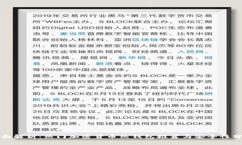 全面解析：热门加密货币热钱包推荐与安全性分析
