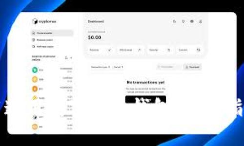 如何安全下载通用数字货币钱包：完整指南与最佳实践