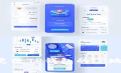 如何安全地更改TP钱包的IP地址：详尽指南