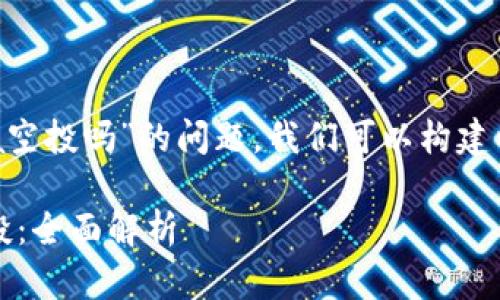 关于“t p钱包能收到luna空投吗”的问题，我们可以构建以下内容框架和详细介绍。

TP钱包如何接收LUNA空投：全面解析