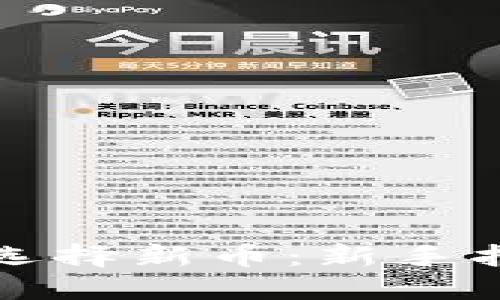 TP钱包中如何选择新币：新手指南与推荐币种