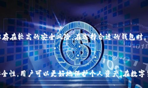 biao ti如何在冷钱包中添加密钥：一步一步的操作指南/biao ti  
冷钱包, 添加密钥, 数字货币, 安全性/guanjianci  

## 内容主体大纲

1. **引言**
   - 介绍冷钱包的定义
   - 使用冷钱包的好处

2. **冷钱包的类型**
   - 硬件冷钱包
   - 纸质冷钱包
   - 离线软件钱包

3. **为什么需要添加密钥**
   - 增强安全性
   - 方便管理多个账户

4. **如何添加密钥到冷钱包**
   - 准备工作
   - 添加密钥的步骤
   - 注意事项

5. **常见问题解答**
   - 如何备份冷钱包的密钥？
   - 使用冷钱包时是否需要互联网？
   - 冷钱包安全吗？
   - 不同冷钱包的特点和选择标准
   - 如何处理遗失的冷钱包密钥
   - 冷钱包和热钱包的比较

6. **结论**
   - 重要性总结
   - 冷钱包的未来和发展趋势

---

### 引言

冷钱包是数字货币持有者用来安全存储其加密资产的重要工具。与热钱包相比，冷钱包离线存储资产，使得黑客攻击的风险大大降低。在这个日益数字化的时代，了解如何在冷钱包中添加密钥变得尤为重要。

### 冷钱包的类型

#### 硬件冷钱包

硬件冷钱包是专用的物理设备，用于离线存储加密货币的私钥。它们通常具有较高的安全性和较强的用户友好性，如Trezor和Ledger等品牌。通过USB接口或蓝牙连接，可以轻松将硬件钱包与计算机或手机连接，进行交易操作。

#### 纸质冷钱包

纸质冷钱包是一种简单但安全的方式来存储加密资产。它将你的私钥和公钥印刷在纸上，因此在没有网络连接的情况下，黑客无法攻击。这种方式不需要额外的设备，但用户需要妥善保管这份纸质文件，以防止丢失。

#### 离线软件钱包

离线软件钱包是指你下载到本地计算机上的钱包软件，并在没有互联网的情况下生成和存储密钥。虽然它们相对灵活，但用户仍需注意物理设备的安全性，以防止丢失或损坏。

### 为什么需要添加密钥

添加密钥能够有效提升冷钱包的安全性，并帮助用户更好地管理其加密资产。尤其是在管理多个资产时，通过冷钱包管理不同币种及其私钥，可以大大降低丢失密钥的风险。

### 如何添加密钥到冷钱包

#### 准备工作

在开始添加密钥之前，用户需要确保冷钱包已经安全且正常运行。硬件钱包需要连接到相关软件，纸质钱包则需要确认相应的私钥和公钥正确无误。

#### 添加密钥的步骤

通常，添加密钥的基本步骤包括生成密钥对、将私钥安全地存储在冷钱包中。具体步骤可能因不同的冷钱包而异，因此需要根据用户手册进行具体操作。

#### 注意事项

在添加密钥时，一定要注意安全性，确保没有其他人在旁窥视，并且在安静安全的环境下进行操作。此外，生成的密钥要进行备份，以免丢失。

### 常见问题解答

#### 如何备份冷钱包的密钥？

备份步骤
备份冷钱包的密钥是至关重要的，特别是防止意外丢失或损坏。通常，备份过程可以包括将密钥写在纸上，保存到USB设备，或是使用密码管理器。务必将备份存放在安全的地方，并考虑安全性和可访问性的平衡。定期检查备份的状态也是一个好习惯，确保它们在需要时可用。

#### 使用冷钱包时是否需要互联网？

互联网与冷钱包
使用冷钱包本身并不需要连接互联网。冷钱包的设计就是为了保持离线状态，以确保更高的安全性。然而，用户在进行交易，如将资产从冷钱包转移到热钱包时，需要先将钱包连接到互联网。这一点需要特别留意，以确保不在公共网络中操作。

#### 冷钱包安全吗？

安全性分析
相较于热钱包，冷钱包被广泛认为更安全，因为它们不直接连接到互联网，减少了受到黑客攻击的机会。不过，用户需要通过妥善保管私钥、备份密钥等方式，主动提高安全性。只有全面理解冷钱包的安全机制，才能更好地保护数字资产。

#### 不同冷钱包的特点和选择标准

选择冷钱包的标准
市场上的冷钱包种类繁多，消费者在选择时要考虑以下几个因素：安全性、易用性、支持的币种、品牌可信度等。硬件钱包虽然价格相对较高，但提供了更具保障的安全机制；而纸质钱包虽然便宜，但需要用户对资金安全有更强的控制能力。

#### 如何处理遗失的冷钱包密钥？

应对措施
如果冷钱包的密钥不幸遗失，首先要查看是否有备份。如果没有备份，可能会面临永久失去访问权限的风险。这时，用户需要联系冷钱包的客服，看看是否有相应的恢复政策或方案。防止这种情况的发生，从一开始就做好备份和安全保护措施是非常重要的。

#### 冷钱包和热钱包的比较

冷钱包与热钱包的对比
冷钱包和热钱包各有优缺点。冷钱包在安全性上显然占据优势，但相对不够方便，交易速度较慢；而热钱包则方便快捷，但存在较高的安全风险。在选择合适的钱包时，用户需根据自己的需求进行综合考虑。如果主要用于长期存储，则冷钱包更为理想；若是频繁交易，则热钱包可能更合适。

### 结论

冷钱包作为一种安全存储数字资产的重要工具，其使用和密钥添加操作需要谨慎对待。通过了解不同冷钱包的特点及安全性，用户可以更好地保护个人资产。在数字货币不断发展的未来，冷钱包的重要性将愈加凸显。