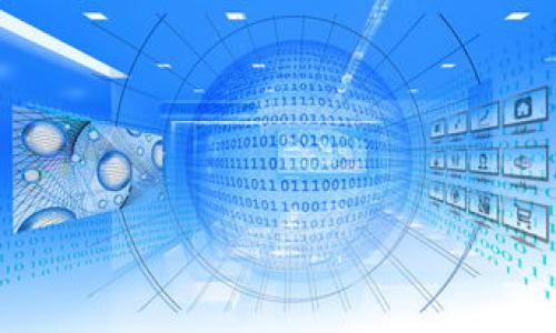 区块链证据是指利用区块链技术所生成、保存和验证的数据证据。这一概念源于区块链的核心特性，比如去中心化、不可篡改和透明性的特点。区块链技术比较新颖，但其应用范围十分广泛，在法律、金融、供应链管理等领域都有显著的潜力。

区块链证据的可追溯性与可信性使其在商业和法律事务中越来越受到重视。在某些情况下，区块链证据可以作为法律证据，用于证明某些交易或事件的发生，从而受到法律的认可。这种基于链上数据的证据，能够在数字世界中提供一种新的信任机制。

### 区块链证据的应用场景

1. **法律领域**：可以用于证明合同的签署时间、内容以及双方的身份。
2. **金融交易**：如比特币交易的记录，能够在无第三方机构的情况下验证交易的合法性。
3. **知识产权**：在创作作品时，通过区块链记录创作时间及作者信息，能有效保护知识产权。
4. **供应链管理**：通过区块链追踪产品的来源与流转，并在每个节点上记录交易信息。

### 优势与挑战

#### 优势

1. **不可篡改**：一旦数据被记录在区块链上，就无法被更改，保证了数据的完整性和真实性。
2. **透明性**：所有参与者都可以访问链上的数据，提高了系统的透明度。
3. **去中心化**：不依赖于任何单一的中心机构，降低了信任成本。

#### 挑战

1. **技术门槛**：区块链技术相对复杂，且需专业知识。
2. **法律认可**：在不同国家和地区，区块链证据的法律地位尚不明确。
3. **能效问题**：某些区块链的运行需要消耗大量的计算资源。

通过对区块链证据的理解，能够更深入地认识这一新兴技术的潜力及其在各个领域的应用前景。