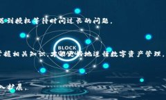 jiaoti如何在TP钱包中顺利授权薄饼卖币？/jiaotiT