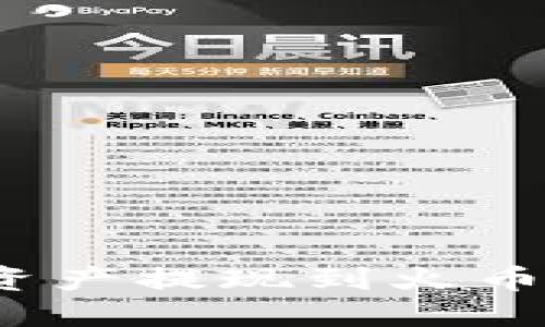 : 如何将TP钱包中的资产提现到火币交易所?详细操作指南